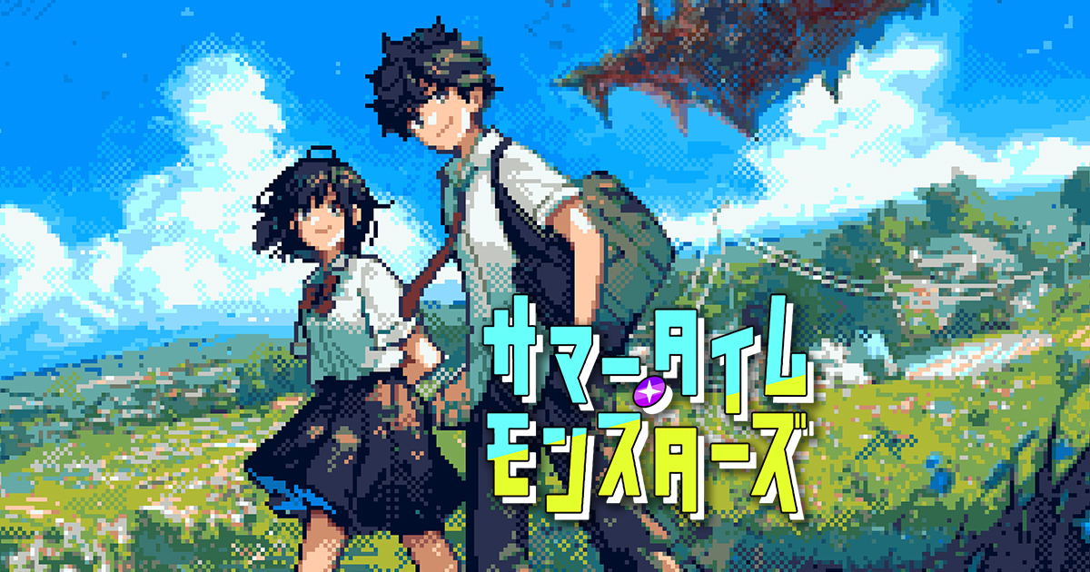 キマイラ文庫